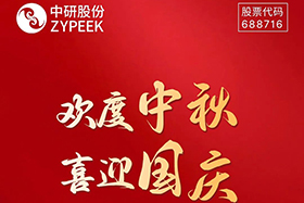<b>端午|中研股份祝大家端午安康！</b>